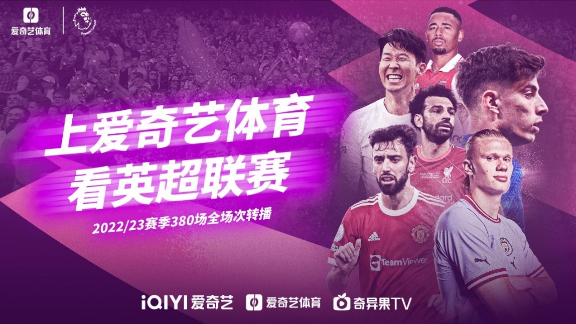 意打破转会