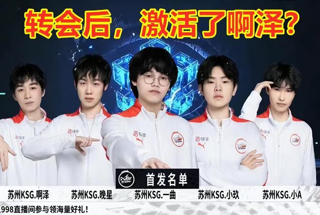 隨著湖人球